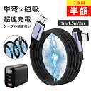 【寝ながら派も、机派も満足】iphone 充電器 ケーブル セット iphone 30W 急速充電器 type-c/lightingケーブル usb コンセント...