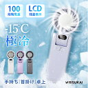★液晶付き!直感操作で涼しさ自在★扇風機 卓上 静音 首かけ扇風機 液晶表示 手持ち扇風機 USB充電式 コードレス ハンディファン 首かけ ネックファン?冷感...