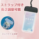 ★首掛けOK、持ち運びも快適★スマホ防水ケース 指紋認証 IPX8認定 ダイビング 防水ケース 大きめ 防水ポーチ iPhone/Android対応 完全保護 お風呂 アウトドア 携帯防水カバー 気密性抜群 ビーチ 防水カバー ショルダー 小物収納 長さ調節ストラップ 首かけ 軽い ビデオ通話