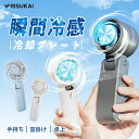 \仰天価格!ラストSALE値下げ!3980円/ ハンディファン冷却 冷却プレート 折り畳み 3段階風量 首掛け扇風機 首掛けファン 卓上扇風機 ハンディ扇風機冷...