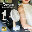 6980円→3980円!【羽根まで洗える、風も心も軽くなる!】壁掛けファン 扇風機 卓上 コンセント 送風機 静音 小型 クリップ 扇風機 首振り type-c...