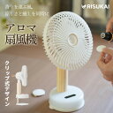 6980円→3980円★ライト調整と風量調整同時操作OK★2025最新 卓上扇風機 3WAY 首振り 扇風機 DCモーター 静音 壁掛けファン 充電式 洗える ...