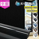 SS限定2480→1152円★窓用フィルム 防犯用 断熱シート 窓 目隠し ガラスフィルム マジックミラー フィルム 防犯対策 窓 目隠し フィルム UVカット 紫外線カット 断熱 遮光 遮熱 飛散防止 はがせる 窓用フィルム 西日対策 結露防止 シート 日よけ 賃貸