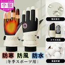 SS特価2980→1512円★スキーグローブ キッズ 防水 手袋 レディース おしゃれ かわいい 暖かい 秋冬 スマホ タブレット 手ぶくろ 防寒 保温 裏起毛...