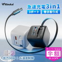 SS限定!6500→2280円★iPhone16 充電器 iPhone16e 急速充電器 pd 充電器 30W 携帯充電器 iphone 充電器 ケーブル アダ...