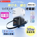 SS特価6500→2280円★iPhone16 充電器 Lightningケーブル ACアダプター pd 充電器 急速充電器 Android 充電器 USB コ...