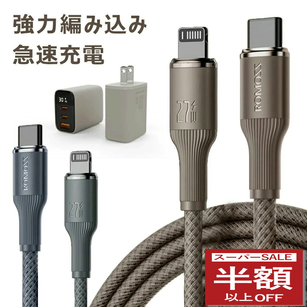 【中まで美しいって、大事】iPhone 充電 ケーブル ナイロン素材 耐久性 タイプcケ...