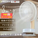 SS限定6980円→3580円★片手でひょいっ、風を好きな場所へ】dc 扇風機 小型 静音 卓上 クリップ 強風 充電式 LED照明機能付き ファン 角度調節 3way せんぷうき 急速充電 デジタル表示 アロマウィンド 軽量 省エネ type-c 充電 壁掛けファン 4段階風量 取り外して洗浄可能