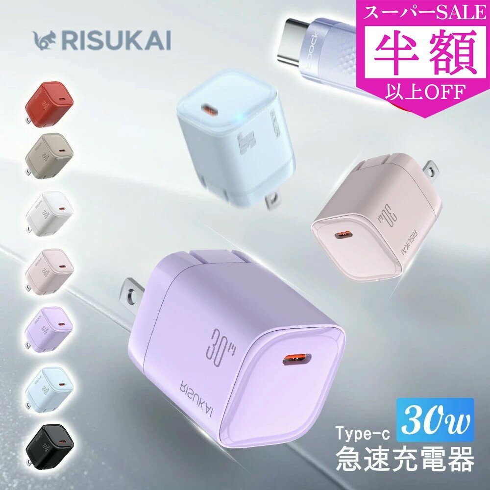 SS特価8580→898円★iPhone16 充電器 折りたたみ式 プラダ 30W 急速充電 携帯充電器 ACアダプター iphone 充電器 純正 iphone 充電コード Lightning ケーブル TYPE-C 充電コード アイホン 充電器 Android 充電器 タイプC ケーブルスマホ 充電器 PSE認証 小型 pd充電器