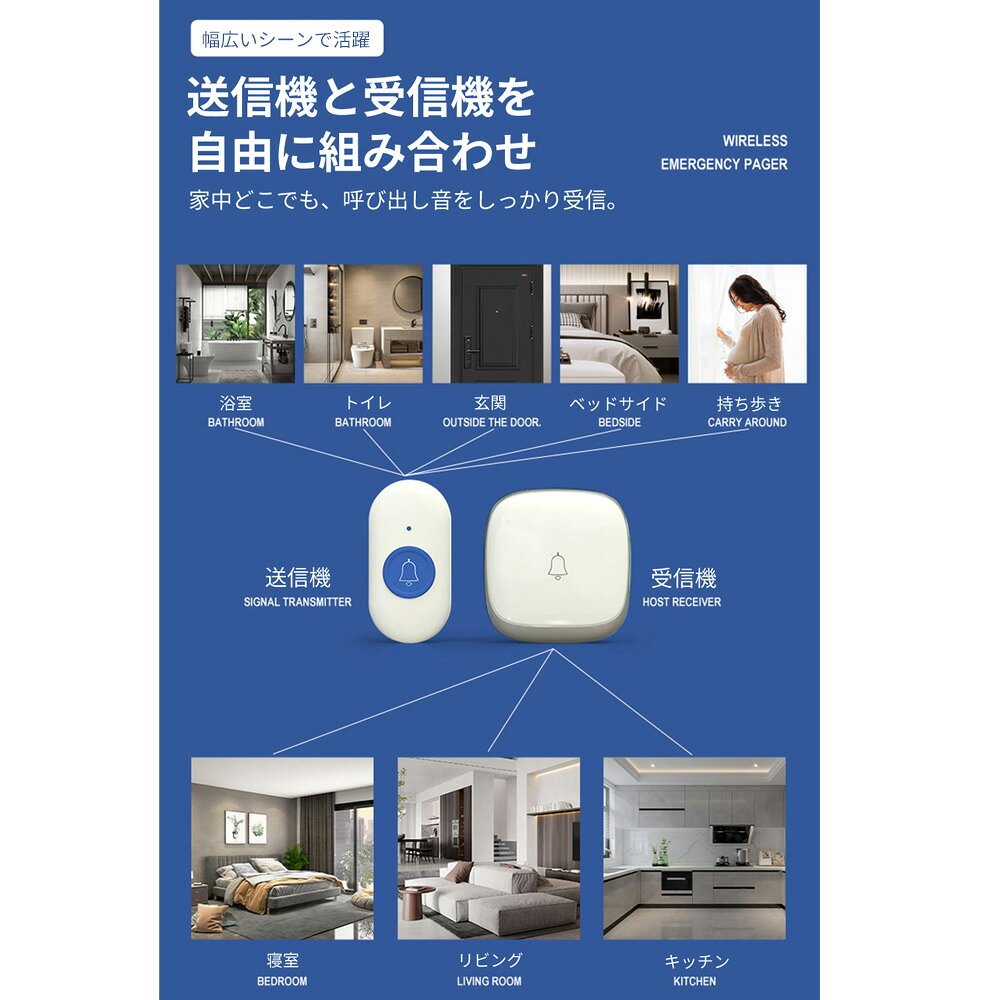 【朝いちばんにも防水の備え】呼び鈴 無線 光音通知 自宅看護 高齢者 自宅用 受信...
