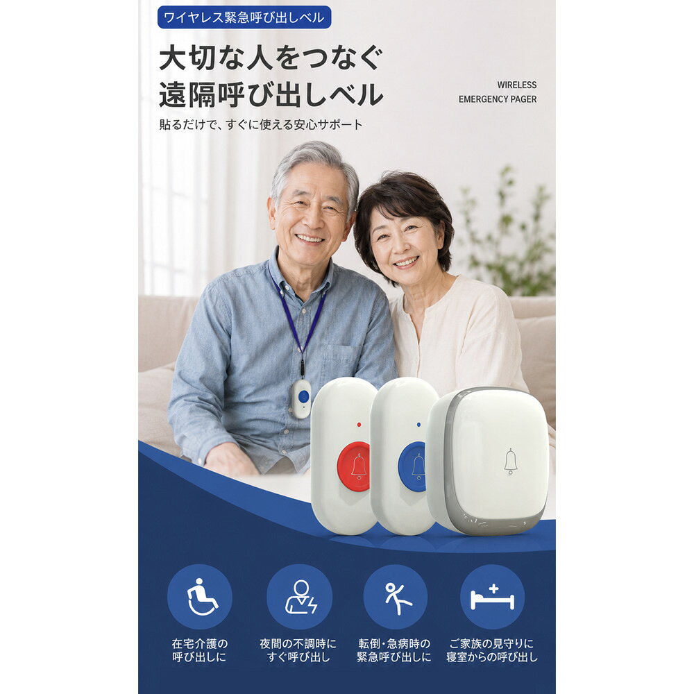 【朝いちばんにも防水の備え】呼び鈴 無線 光音通知 自宅看護 高齢者 自宅用 受信...