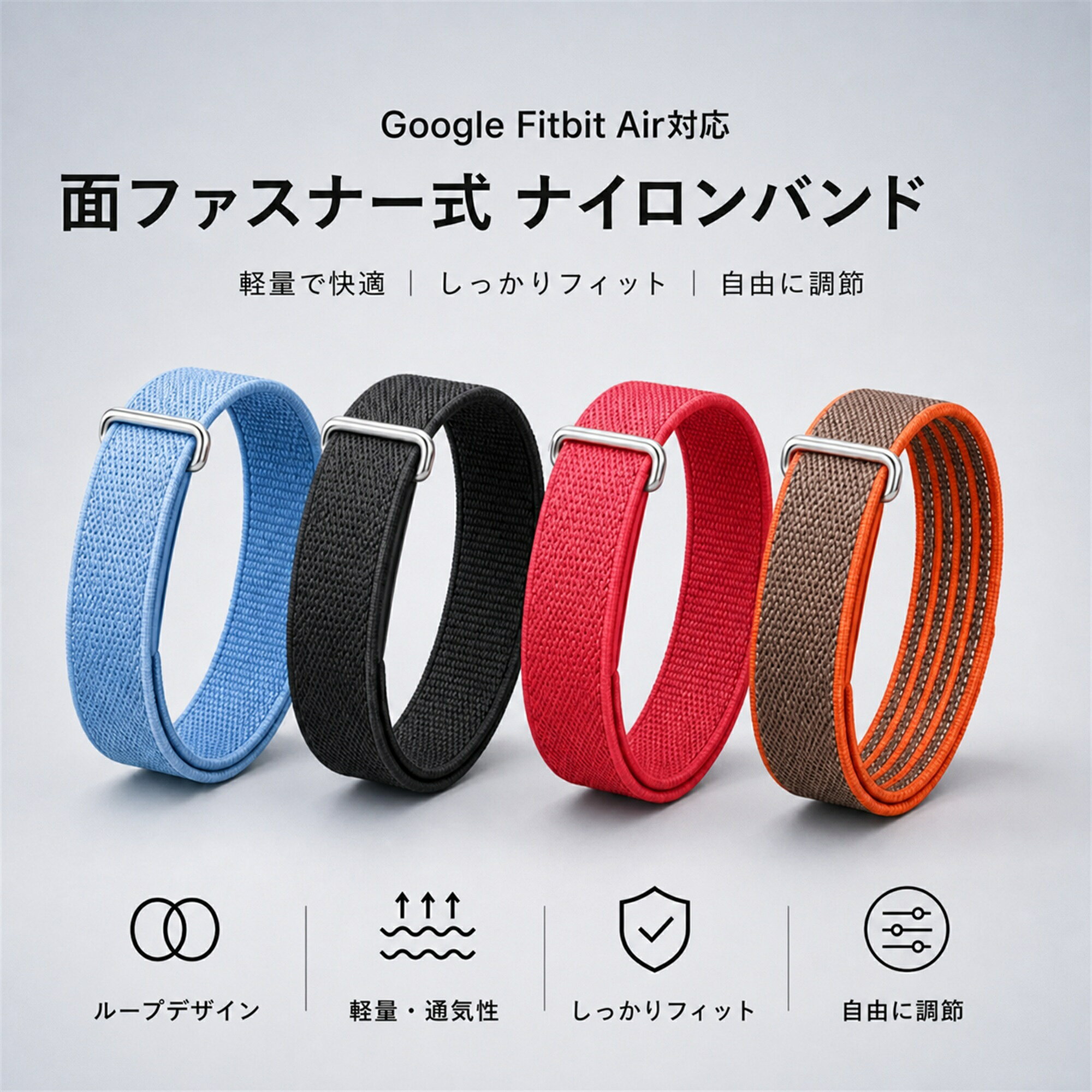 【ぴたり固定で安心感、外れにくい】Fitbit Air 交換ベルト 柔らか素材 ムレにくい 交換用 着け続けやすい 専用交換帯 締め感を微調整 かさばりにくい 交換用として準備 手元になじむ 服装へ合わせやすい さらり装着 GoogleFitbitAir交換ストラップ