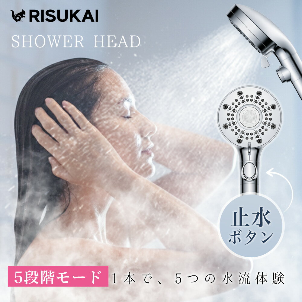 ★手元ワンタッチ、止めたい時にすぐ止水★シャワーヘッド 節水 スキンケア マイクロナノバブル 高洗浄力 手元止水 うるおい 美肌 ケア 汚れ 除去 5段階モード シャワー ミスト ペット 犬 猫 フェース ナノバブルシャワー 頭皮 毛穴 保温 シャワーヘッド 節水効果 シャワー