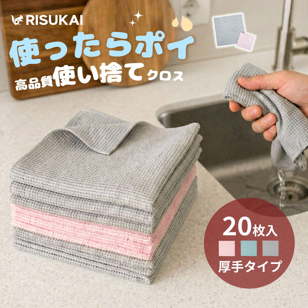 樂天商城 - 【乾湿両用で油ハネも水滴も一拭き】油汚れクロス 台 タオル ハンカチ まとめ買い 布巾 水切り タオル 衛生的 クロス キッチン タオル 速乾 髪 クロス 掃除 タオル 柔らかい クロス 吸水 クロス 使い捨て 雑巾 カウンター クロス 介護 タオル マイクロファイバー クロス 雑巾
