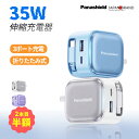 2本目半額★3580円→1790円!隠れたヒーロー、二重保護の心臓部!★充電器 タイプc ケーブル スマートフォン 充電器 急速 スマホ充電器 アンドロイド 充...