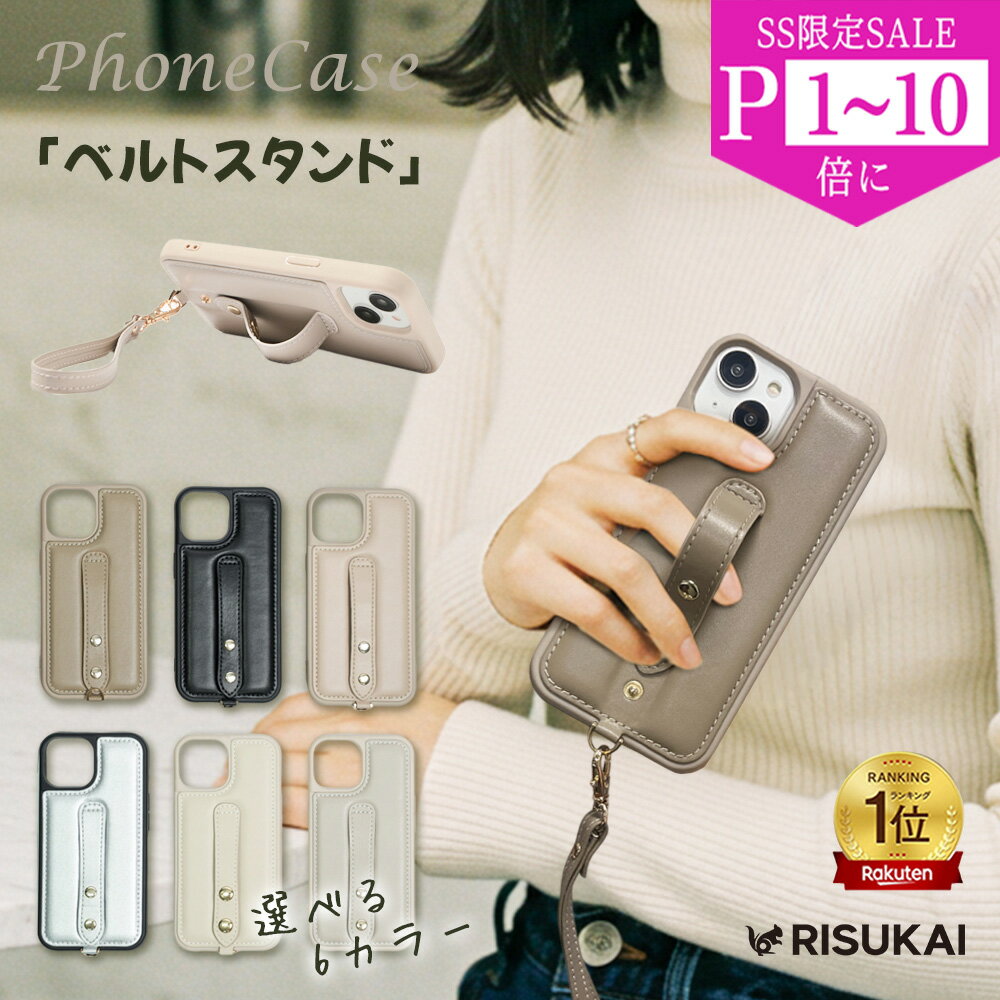 Rakuten - SS特価★6200→897円+最大P10倍★ケース iPhone 17 携帯ケース スタンド機能 スマホベルト iphone ケース カードポケット iPhone16 ケース iPhone 14 13 12 11 8 7 promax plus スマホカバー ストラップ スマホケース 背面収納 アイフォンカバー