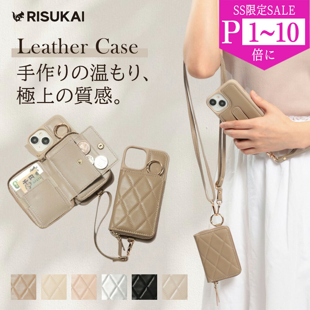 Rakuten - SS特価★4200→1382円+最大P10倍★iphone カバー ケース iPhone17 カード収納 レザー 携帯ストラップ iphone15 15pro iphone14 13 ケース iPhone16 plus 財布型ケース 高品質 キルティング ケース カードポケット 小銭入れ スマホショルダー スマホベルト
