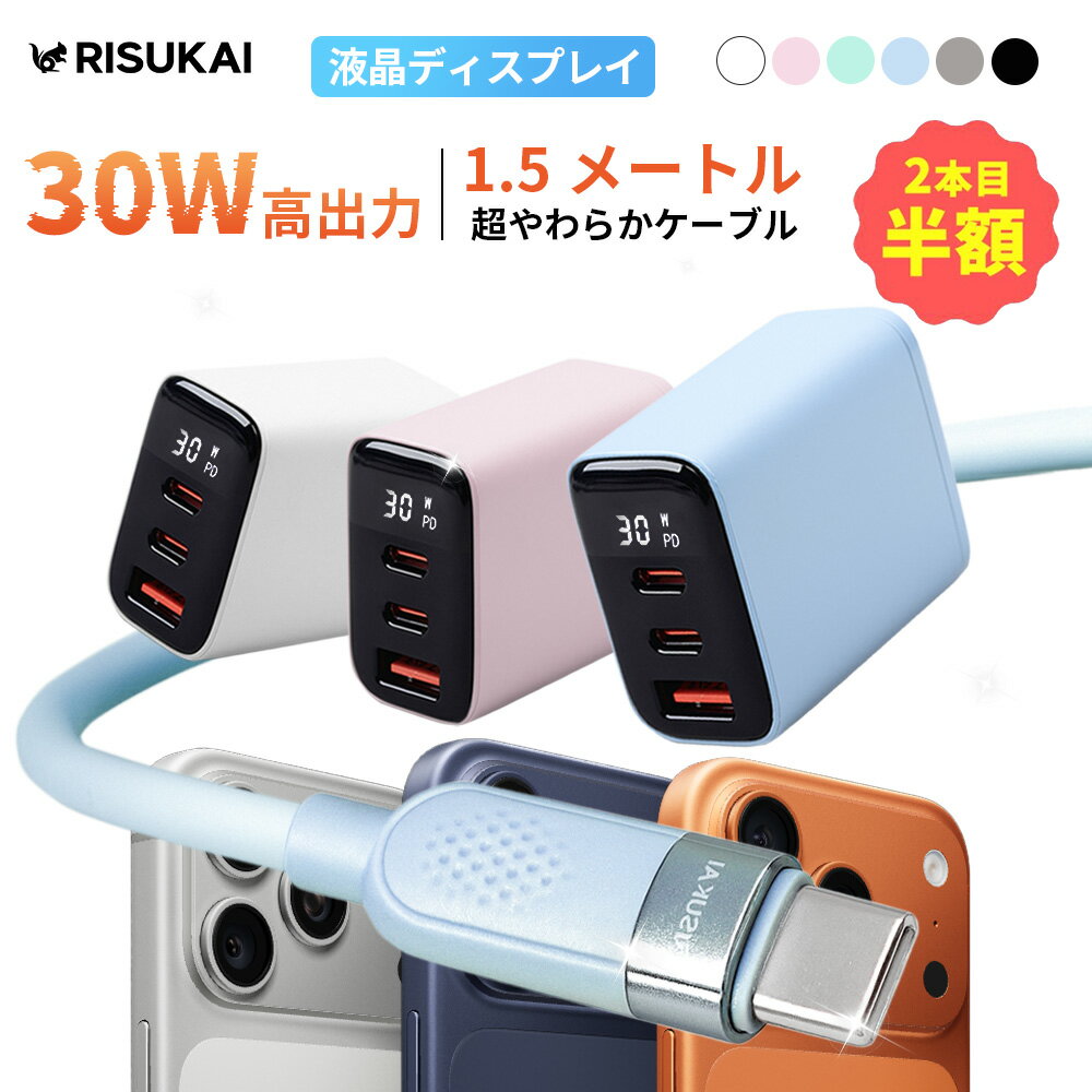 ���ޤ�Ǳ��ߤ����ʤ��餫����iphone ���� �����֥� ���� ���Ŵ� type c ���� ������ 30W ��® ���Ŵ� �����ե��� 16 ���Ŵ� AC ����...