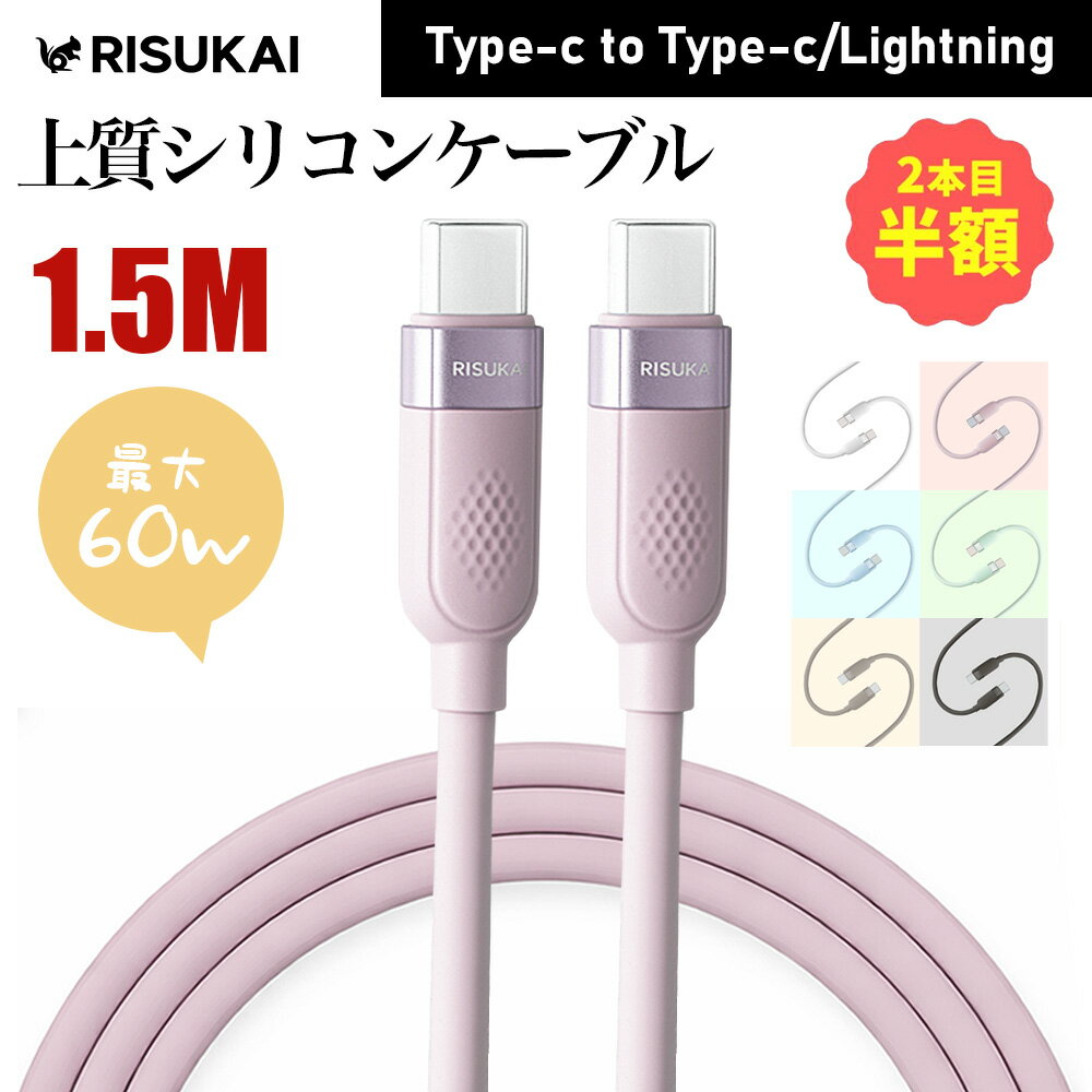2本目半額★清潔感って、ちょっとした幸福！★スマホ 充電 ケーブル iPhone17 充電 ケーブル iPhone 16 16 e ケーブル ノート ケーブル 60W PD ケーブル iPad 急速 充電 ケーブル iPhone ケーブル Type-C ケーブル アンドロイド ケーブル iphone 充電 コード 携帯 ケーブル