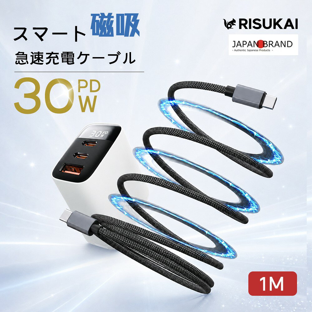 スマホ充電器 ケーブル iPhone15 Android iPad タブレット コンパクト 軽量 持ち運び 旅行 出張 会議 在宅勤務 デスク周り 寝室 リビング オフィス 予備用 充電セット ACアダプター USB充電器 多口充電器 コンセント 小型