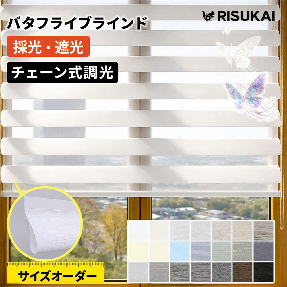 限定10%OFF★新年の光を、もっときれいに★UVカット 調光 ロールスクリーン チェーン式 つっぱり 浴室 ロールスクリーン 小窓 選べる オーダー ブラインド ロール 遮光 目隠し 視線 カット シェード カーテン 取り付け簡単 ロールスクリーン 北欧 シンプル ブラインド ロール