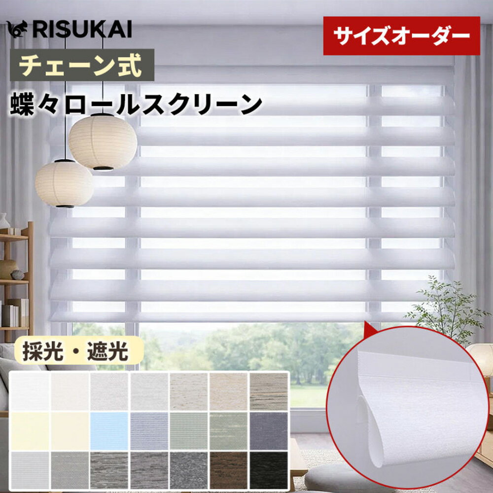 Bathroom Roll Screens - 限定10%OFF【小窓も光を整える】ロールスクリーン 間仕切り 目隠し 取り付け簡単 採光 ロールスクリーン ロールカーテン 遮光 調光 つっぱり ロールスクリーン オーダー UVカット 賃貸OK チェーン式 突っ張り 穴あけ不要 仕切り 新生活 遮熱 断熱 浴室 ライバシー保護