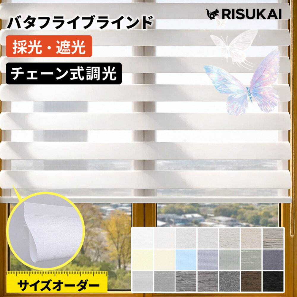 Rakuten - 限定10%OFF★テレビ前の反射を前もってすぐ使える★ロールスクリーン 遮光 断熱 遮熱 浴室 取り付け簡単 カーテンレール 取り付け 木目 ホワイト レールビス同梱 メーカー直送代引き不可 つっぱりロールスクリーン 玄関 標準 カーテンレール取付可 オーダー UVカット