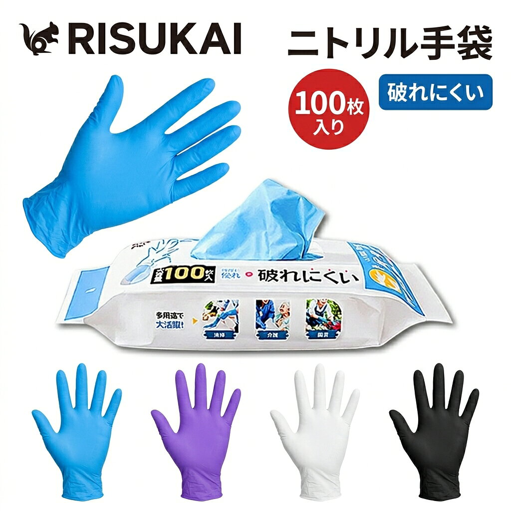 Rakuten - ★作業でも左右兼用★ゴム手袋 使い捨て 掃除用 耐久 手荒れ ぬめり汚れ 長時間使用 破れにくい まとめ買い 頑丈 左右兼用 ぴったり 作業用 交換しやすい 粉無し 衛生的 キッチン 日用品 てぶくろ ムレにくい 園芸 家事 ニトリル プラスチック手袋 作業用