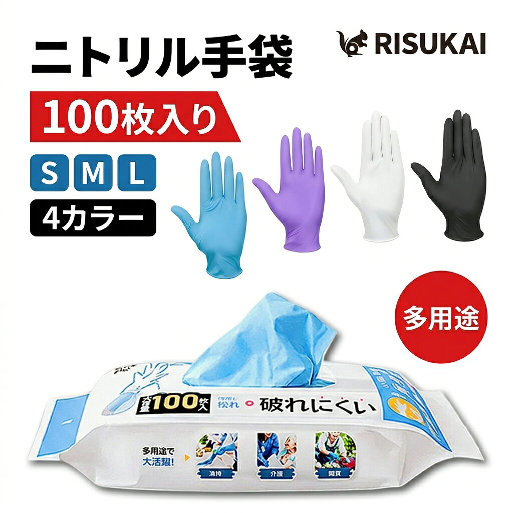 Rakuten - 10%OFF【水回りでも耐油】ニトリルグローブ 防水 粉無し 指先フィット 伸縮性 水濡れ作業 作業用 耐油 サッと交換 洗い物 左右兼用 細かい作業 まとめ買い 滑り止め 手元作業 園芸 長時間使用 水回り 握りやすい てぶくろ 使い捨て 油はね プラスチック手袋 交換しやすい