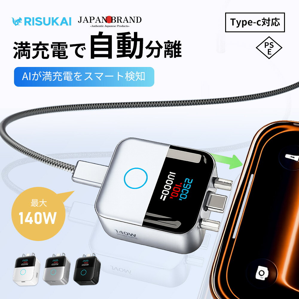 【約25gの軽量アダプター・安心】充電自動停止アダプター 軽量コンパクト スマホ用...
