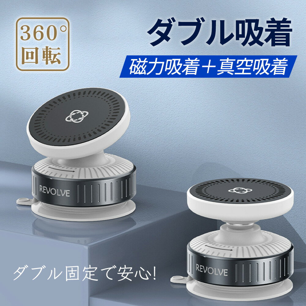 樂天商城 - ★角度が決め手！動画もSNSも快適スタンド★スマホスタンド マグネット式 真空吸着式 車載スマホホルダー magsafe対応 携帯ホルダー 車 スマホスタンド 卓上 高さ調整 角度調整 360度回転 ナノゲル吸着×真空吸盤 W固定構造 スマホ ダッシュボード 簡単取り付け 車載ホルダー