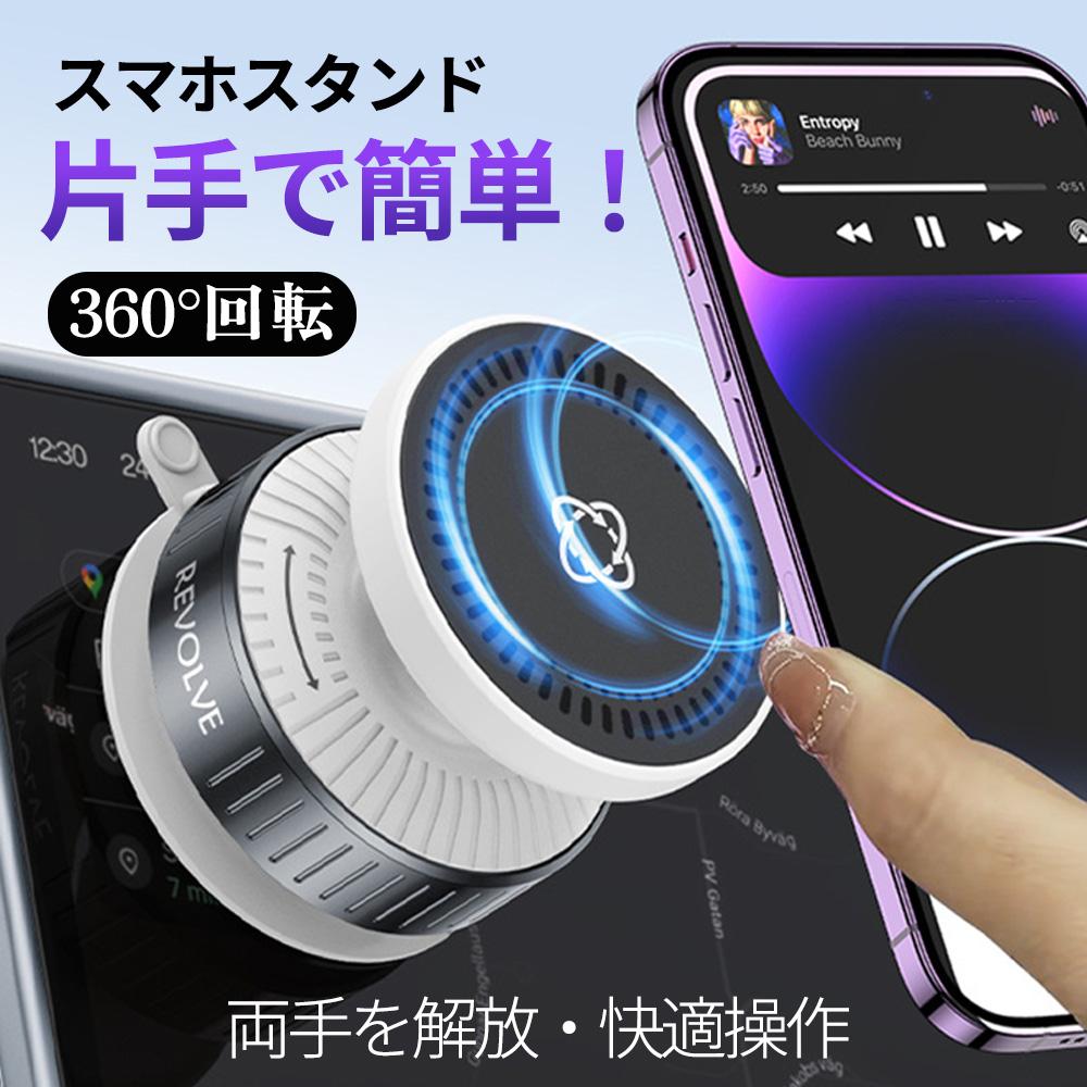 10%OFF★ナビを見る時間を近くで迷わせない★スマホホルダー 車載ホルダー マグネット 車載 車用 車載スマホホルダー 車 スマホスタンド magsafe iPhone スタンド 自由調整 強力吸盤 真空吸盤 携帯電話ホルダー 自由調節 車用スマホスタンド 強力固定 吸盤