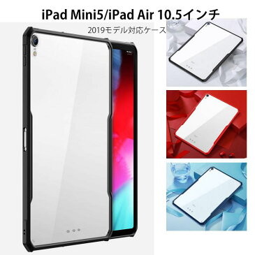 薄い！軽い！シンプル定番クリアケース☆iPad Air4 10.9Inchケース、iPad Air4　2020　ケース　iPad 2020 10.2ケース / iPad 2019 10.2ケース　iPad Pro 11インチ（2020）iPad Pro 11インチ（2018）iPad Mini5(第五世代)専用/iPad Air 10.5インチ 2019モデルケース