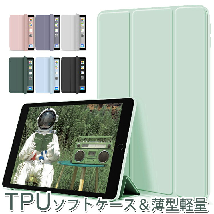 【最新型 iPad Air 11インチ 対応】 iPad