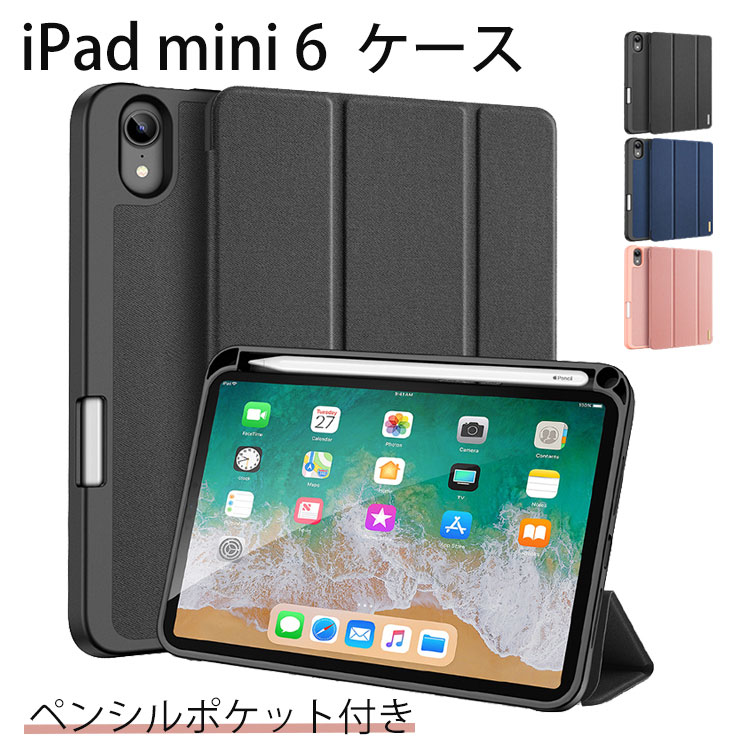 楽天市場】ipad mini6カバー(プロテクション耐衝撃対応)の通販 楽天市場】ipad mini6カバー(プロテクション耐衝撃対応)の通販