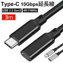 【iPhone15 Plus Pro Max対応】適格請求書発行可 USB type C 延長ケーブル usb-c 急速充電ケーブル タイプc type-c 延長コード オス メス 延長 データ転送 延長 ケーブル 高速データ転送 100W 5A USB Type-C 延長 ケーブル USB 3.2 Gen 2 10Gbps iPhone15 快速充電