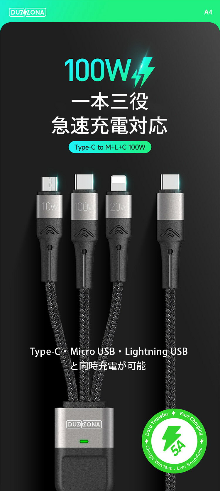 超急速充電 3in1 マルチ充電ケーブル 100W ナイロン編組コード 5A 高速充電 100W ライトニングケーブル TPE PD対応 充電コード iphone14 iOS iPad MacBook アイフォン タイプC usbケーブル | 高速充電 持ち運び android 携帯 高速 コード 急速