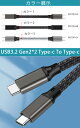 USB Type-C ケーブル 100W 5A PD対応USB 3.2 Gen 2x2-20Gbpsデータ転送 Type-Cケーブル 100W快速充電 転送速度 Alternate 4K 60Hz 映像出力対応PD対応 eMarker搭載 PowerDelivery C to Cケーブル 0.2m/0.3m/0.5m/1m/2m/3m iPhone15 ケーブル Type-c PD高速充電 2