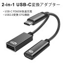 【高速データ伝送&高速充電】USBホ