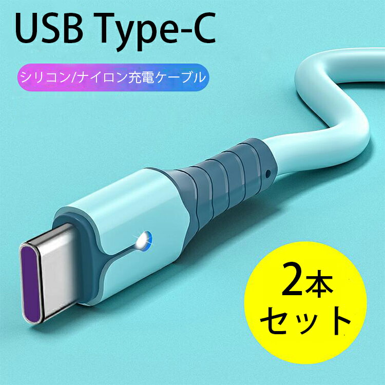 【お得2本セット】柔らかい シリコン 可愛い新入荷！USB-