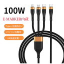 短納期!100W「 3in1充電ケーブル」 1.5m Type-C 急速充電 3in1 1.2m急速充電 イトニング micro usb Type-C スマホ 充電ケーブル 100W 6A 大電流 PD対応 スマートチップ内蔵 超高速 データ転送 同期 耐摩耗性 耐久性 両面挿し 三台同時快速充電可能 全機種対応 互換性広い