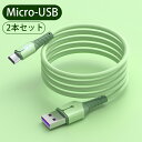 柔らかい シリコン素材 可愛い 新入荷！ Micro USB ケーブル microUSB端子 コネクタ/USB microUSB ケーブル Android スマートフォン ケーブル micro 充電 galaxy note xperia huawei zenpad nexus 頑丈 急速充電 絡まない 1m