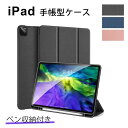 送料無料！iPad Air 5 2022 ケース カバ