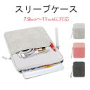 iPad 10 2022 ケース タブレット スリーブケース インナーケース【防水 防傷 軽量】【7 ...