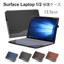 【キーボード/タイプカバー付も収納可能】Surface Laptop 4 Surface Laptop 3 13.5インチ ケース/カバー 手帳型 レザー ケース カバー 保護ケース 両面保護 PUレザー アクセサリー タッチペンホルダー付 おしゃれ サーフェス ラップトップ2用カバー　 13.5インチ