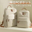 ピンク新入荷！ ビジネスリュック レディース PCリュック PCバッグ 通学 通勤 レディース 女子 リュックサック 大容量 おしゃれ 高校生 a4 軽い かわいい きれいめ 黒 軽量 ナイロン 背面ファスナー 大容量 13-16inchPC対応 独立PCポケット 背面ポケット キャリーオン 撥水