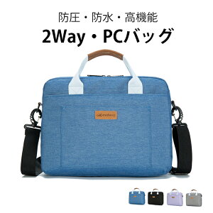 再再入荷！！【13〜15.6inch】【防圧・防水・高機能PCバッグ】雨に強い マルチビジネスバッグ ノートパソコン ブリーフケース 男性用 女性用 マックブック おしゃれ 合格祝い バッグインバッグ iPad Air macbook Surface Pro Book Laptop