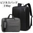 【送料無料】大人気!!B4書類サイズのシンプルビジネスバッグ。3way/PC収納可能!軽量!大容量!キャリー機能!モバイルポケット装備!ビジネスにもプライベートにも!【ビジネスバッグメンズ】メンズ通勤【出張】【大容量】ビジネスバック　リュック　バッグパック