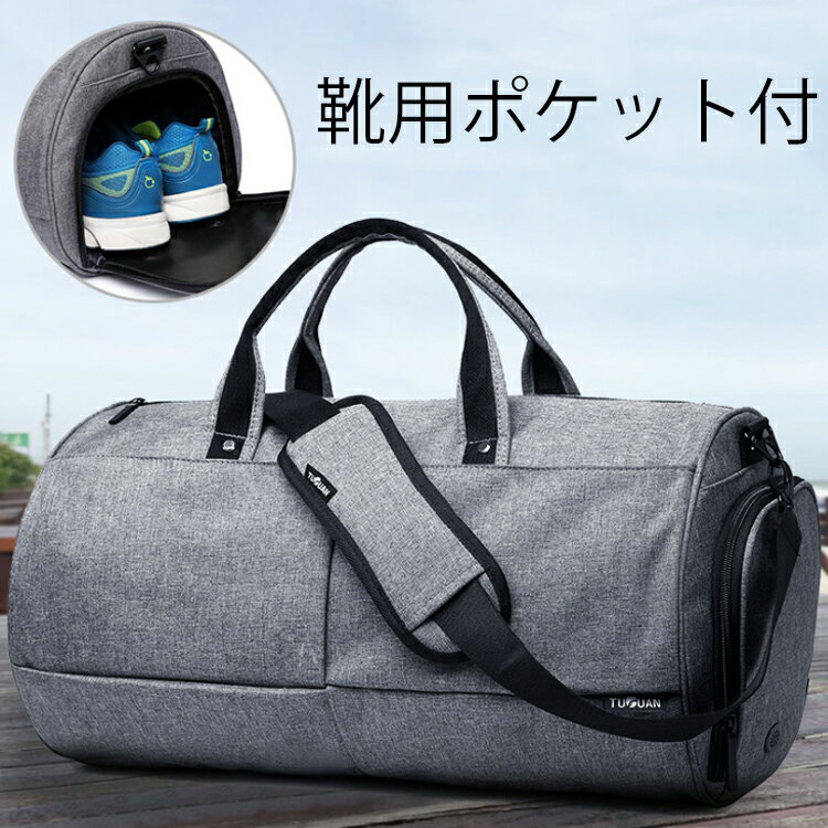 ジムバッグ メンズ ボストンバッグ TRAVEL BOSTON BAG 斜めがけ ショルダー リュックサック 旅行 スポーツ アウトドア 大きい メンズ レディース 中学生 高校生 ボストンバッグ ドラムバッグ ジムバッグ 修学旅行 スポーツバッグ　手提げ 肩掛け リュック 3WAY