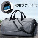 ボストンバッグ TRAVEL BOSTON BAG 斜めがけ ショルダー リュックサック 旅行 スポーツ アウトドア 大きい メンズ レディース 中学生 高校生 ボストンバッグ ドラムバッグ ジムバッグ 修学旅行…